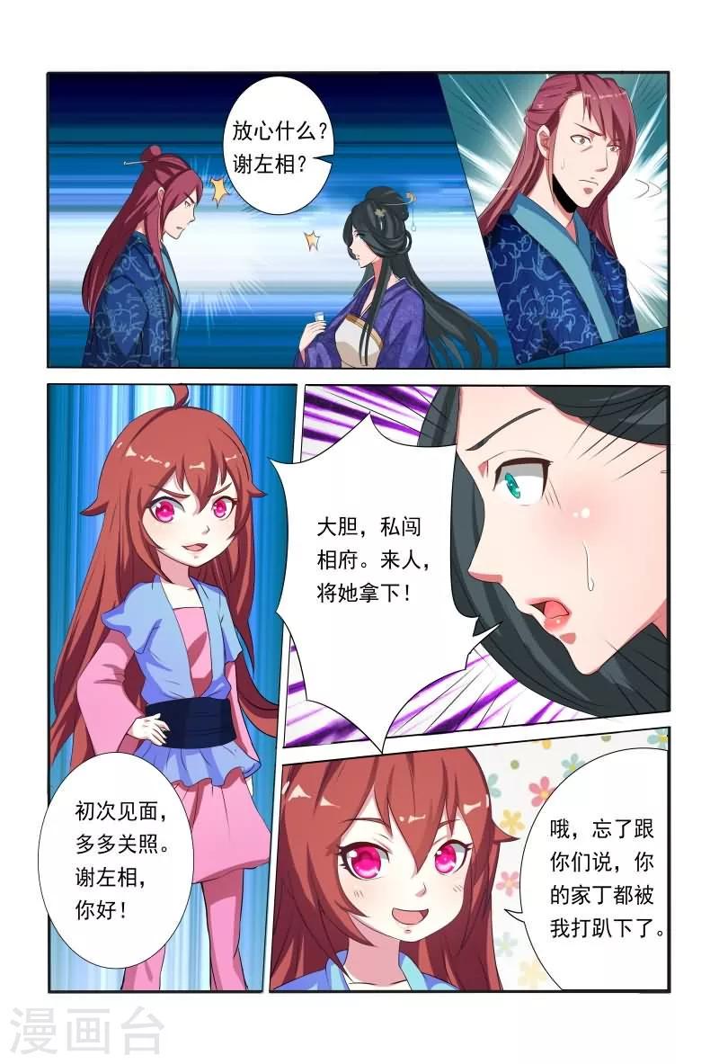第10话 手握罪证来要钱2
