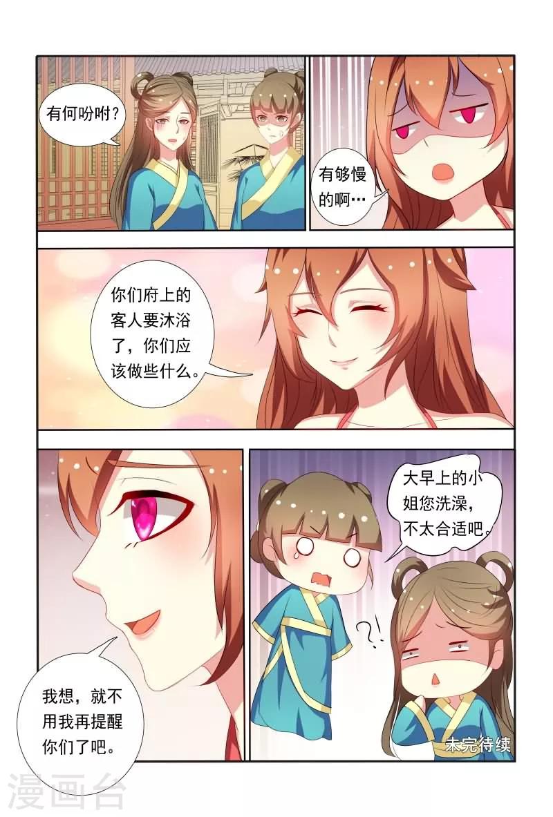 第46话 暴风雨前的宁静11