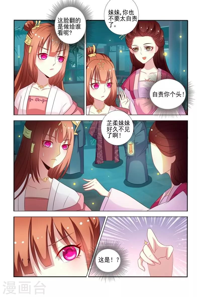 第58话 手法还挺歹毒呀4