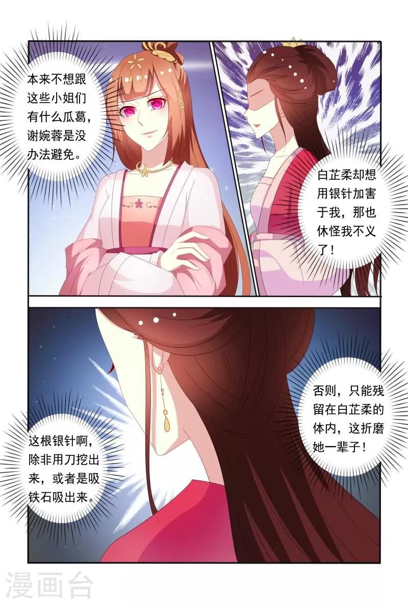 第59话 卧槽，揩我油呀？8