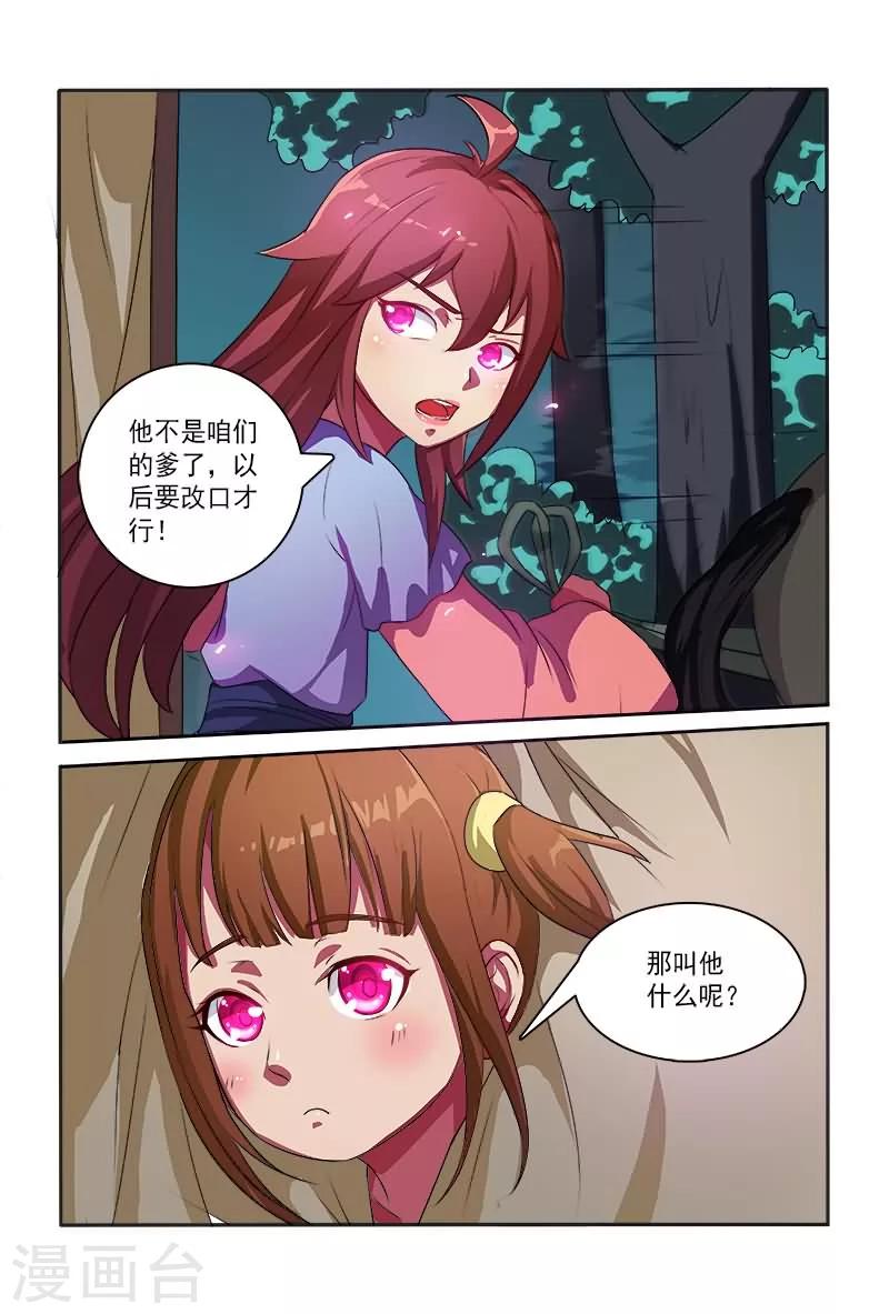 第7话 如此上等腰牌8