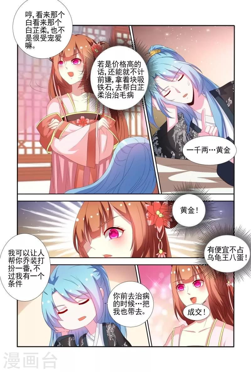 第64话 有便宜不占，乌龟王八蛋6