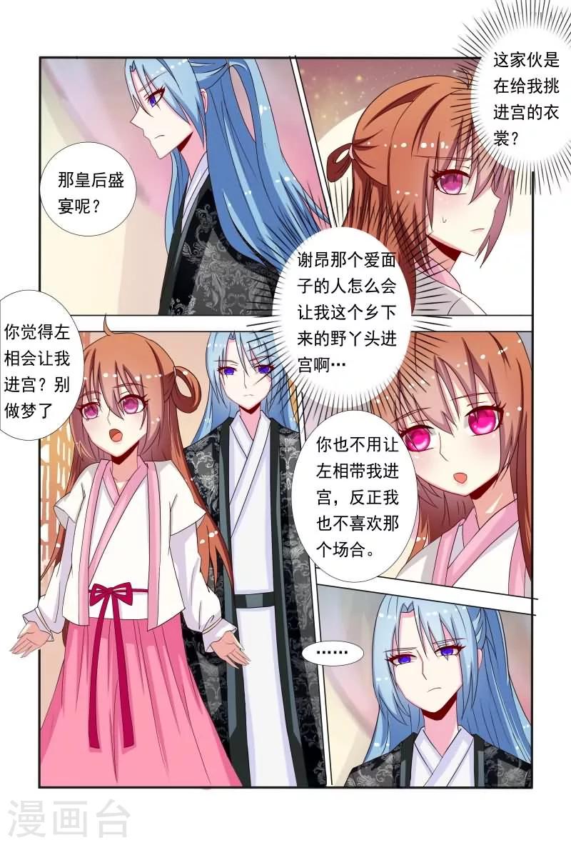 第48话 抵挡不住诱惑呀！4