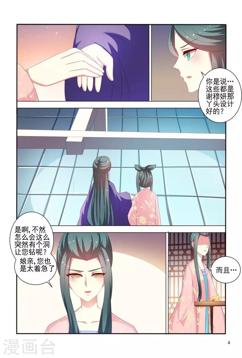 第79话 挖个洞让你钻4