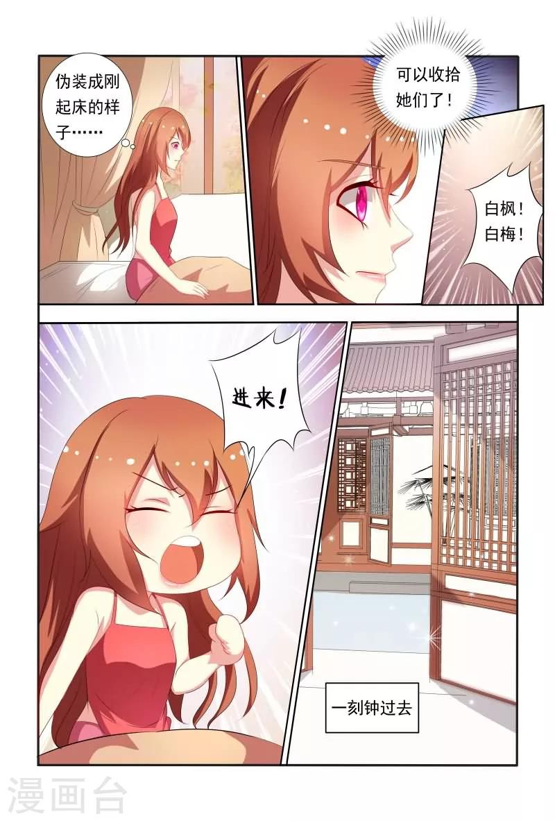 第46话 暴风雨前的宁静10