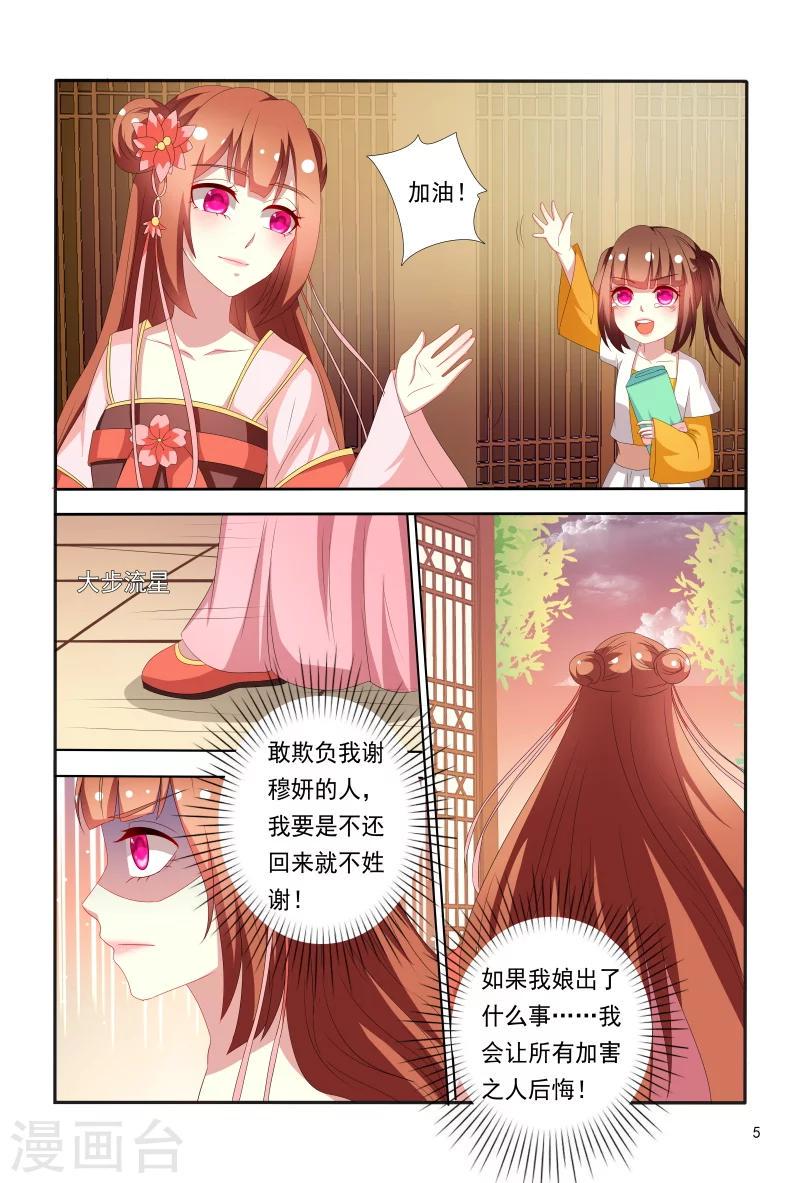 第66话 刚分开就开始想念了5