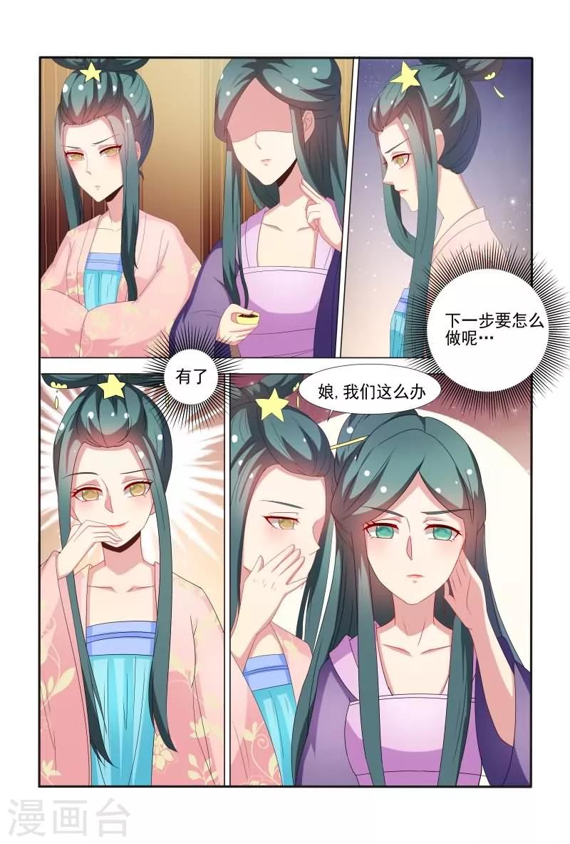 第63话 真是害人害己呀10