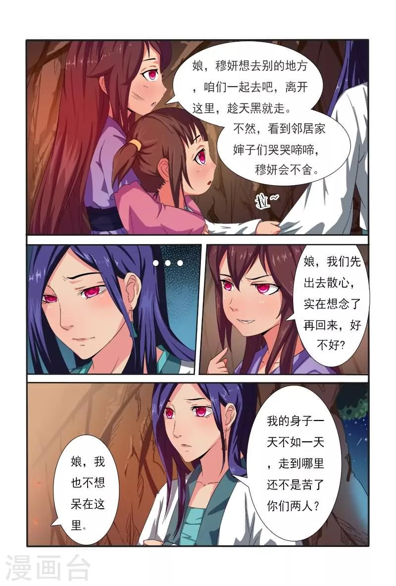 第3话 出门不带脑袋1
