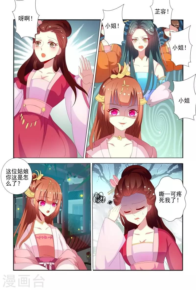 第58话 手法还挺歹毒呀1
