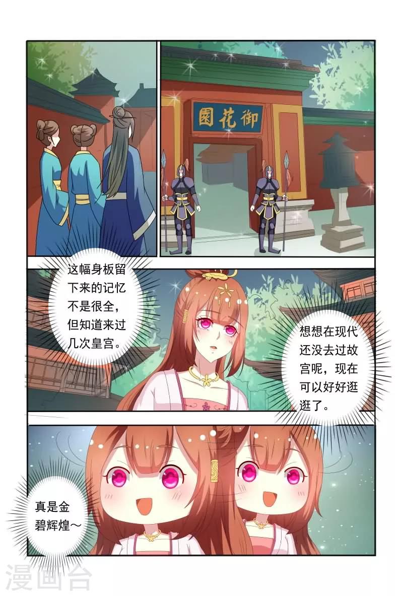 第51话 好大一朵白莲花10