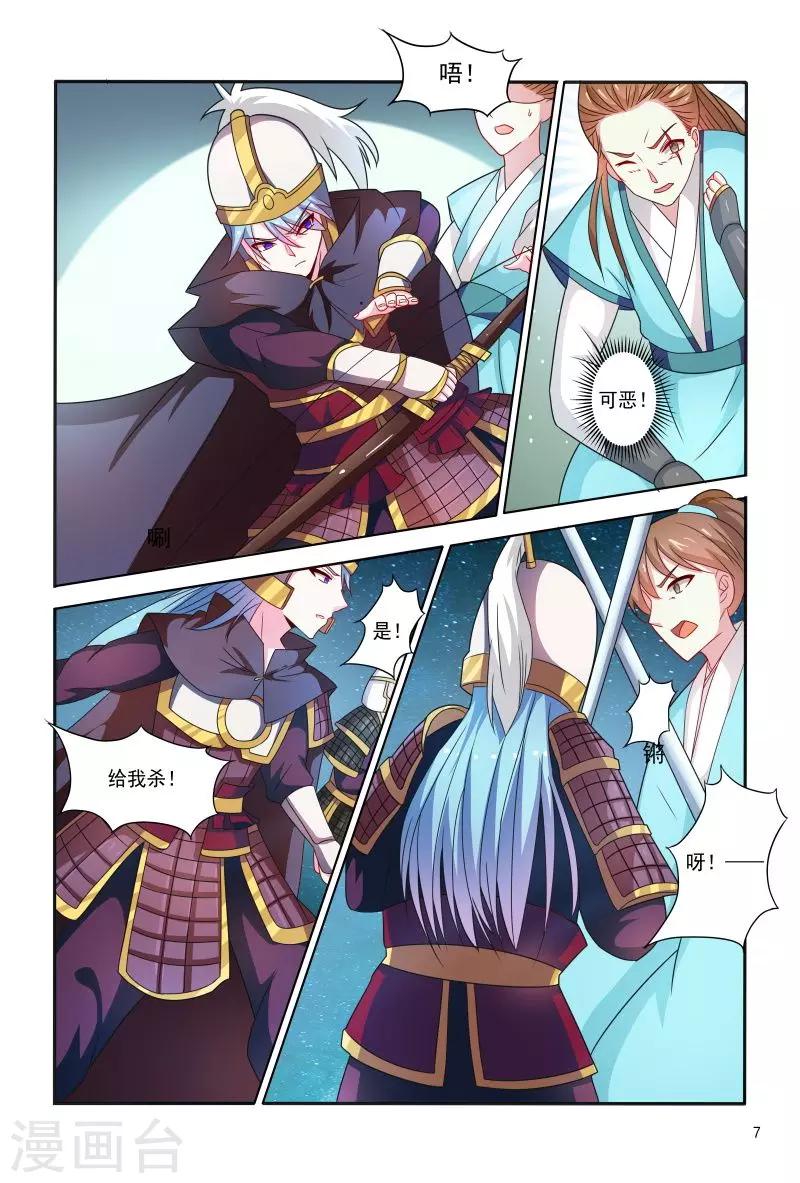 第70话 不造反的日子没法过了7