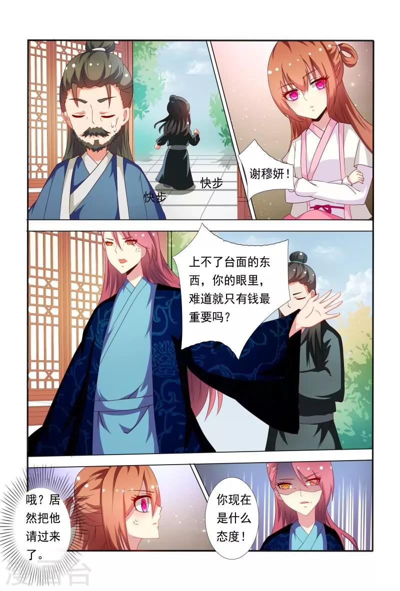 第48话 抵挡不住诱惑呀！9
