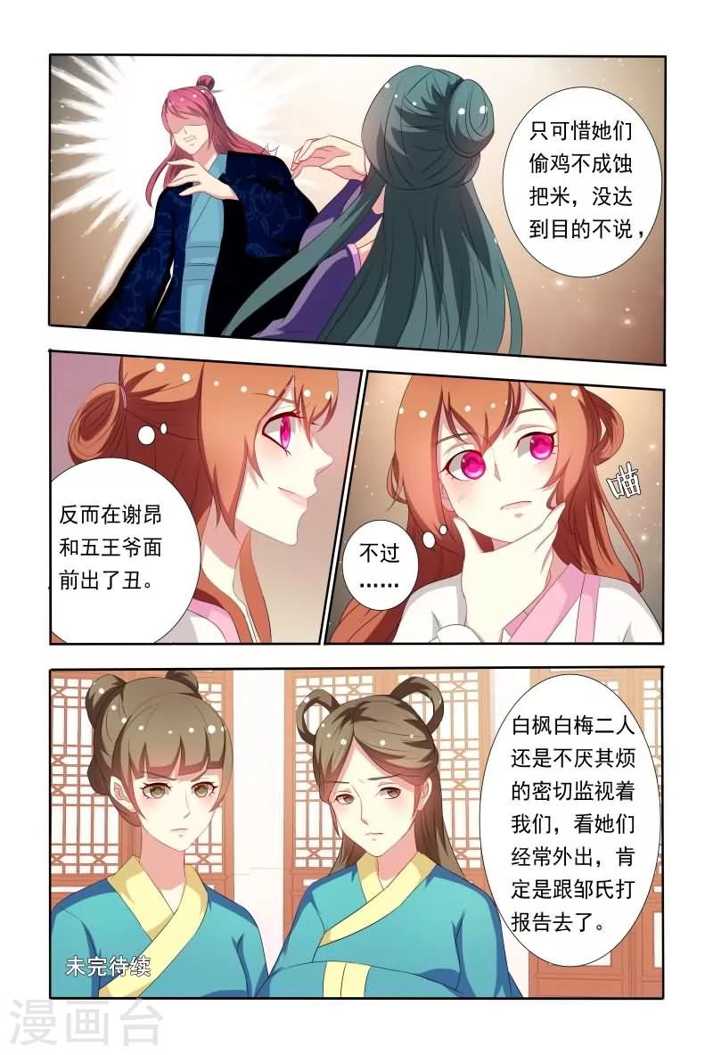 第45话 竟然无视本王！11