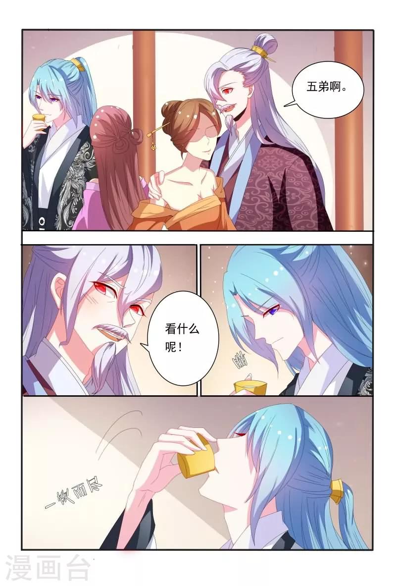 第53话 原来花痴不分年代啊！2