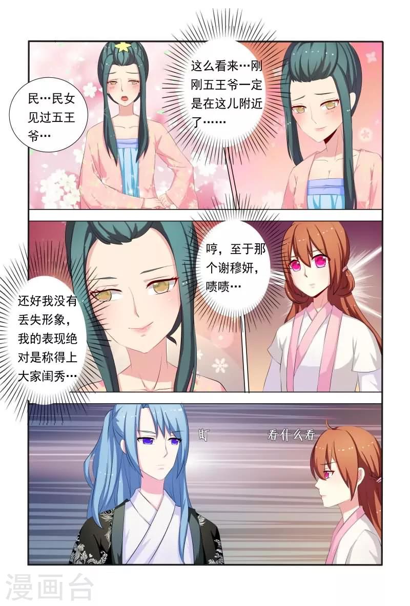 第38话 小家伙还挺俏皮可爱1
