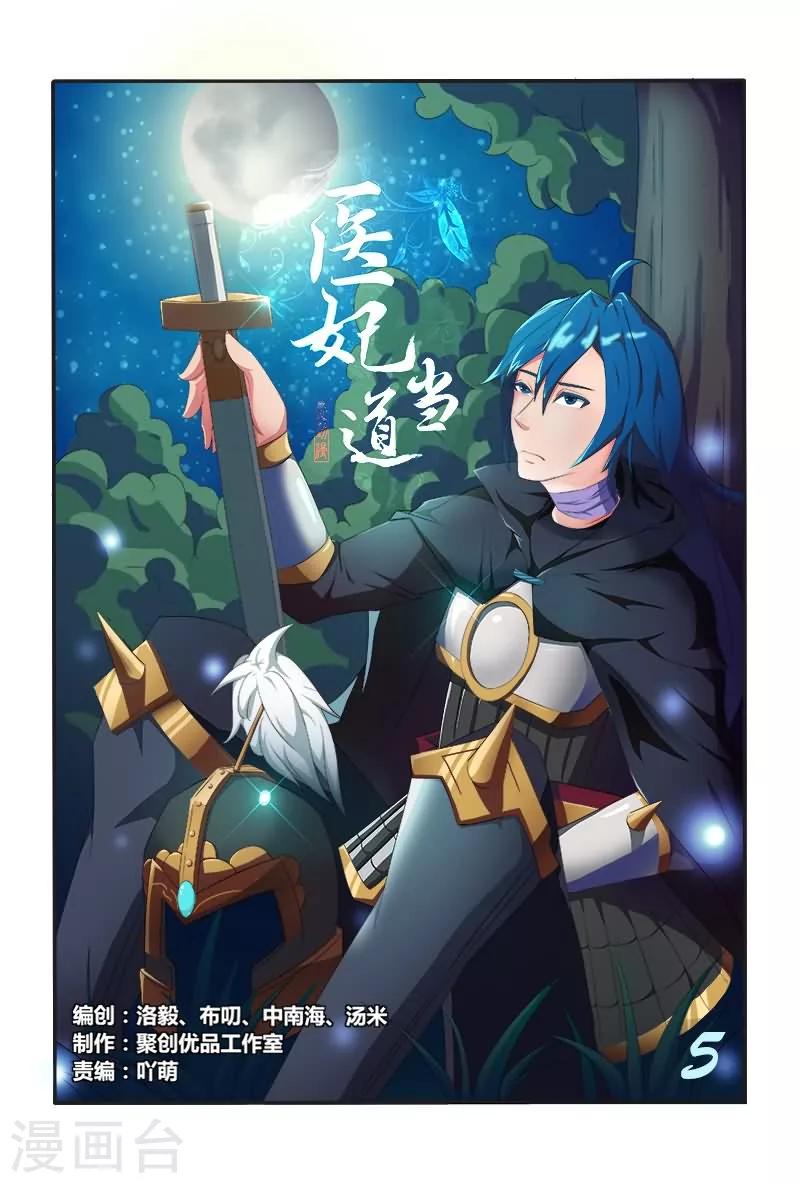 第5话 你压着人家啦0