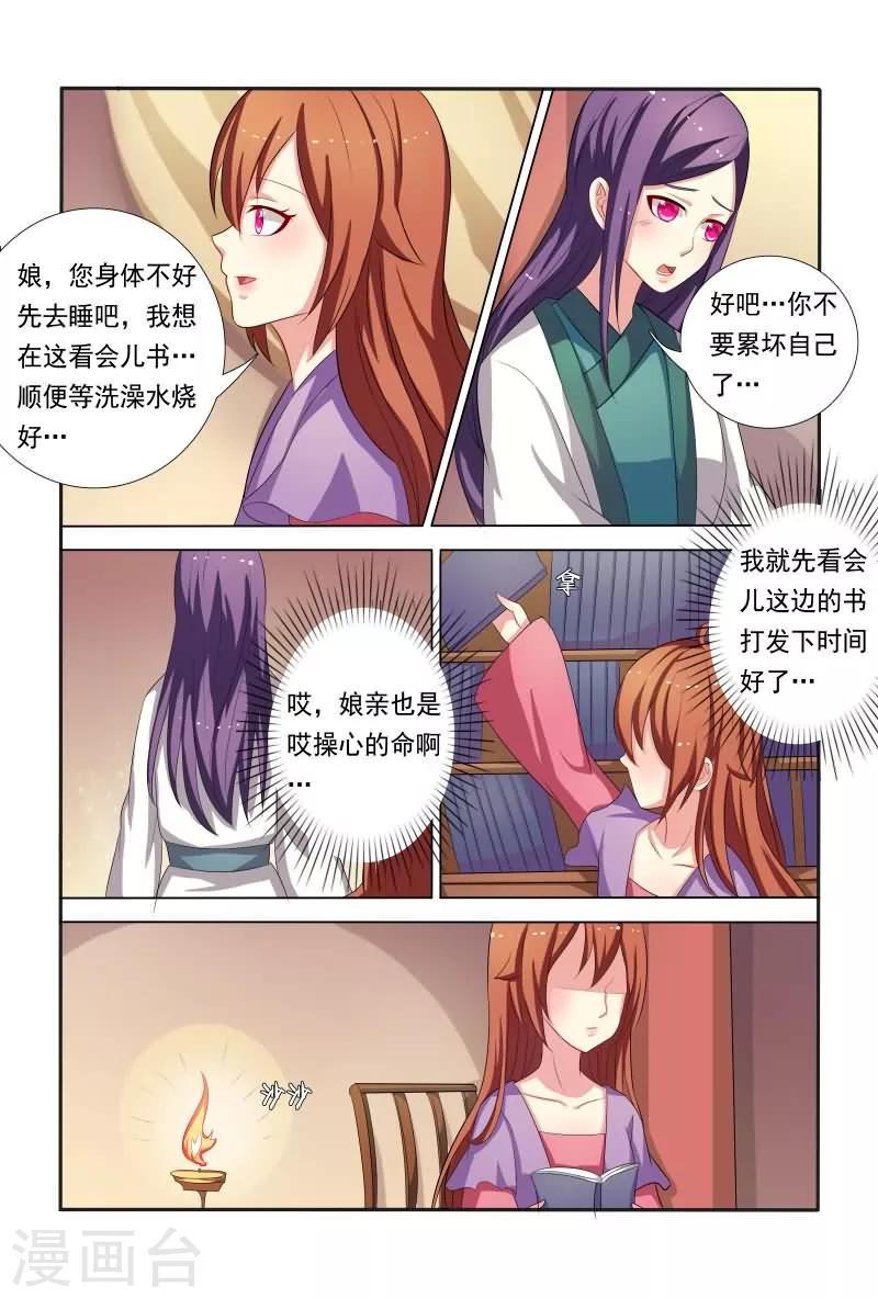 第31话 收拾走狗10