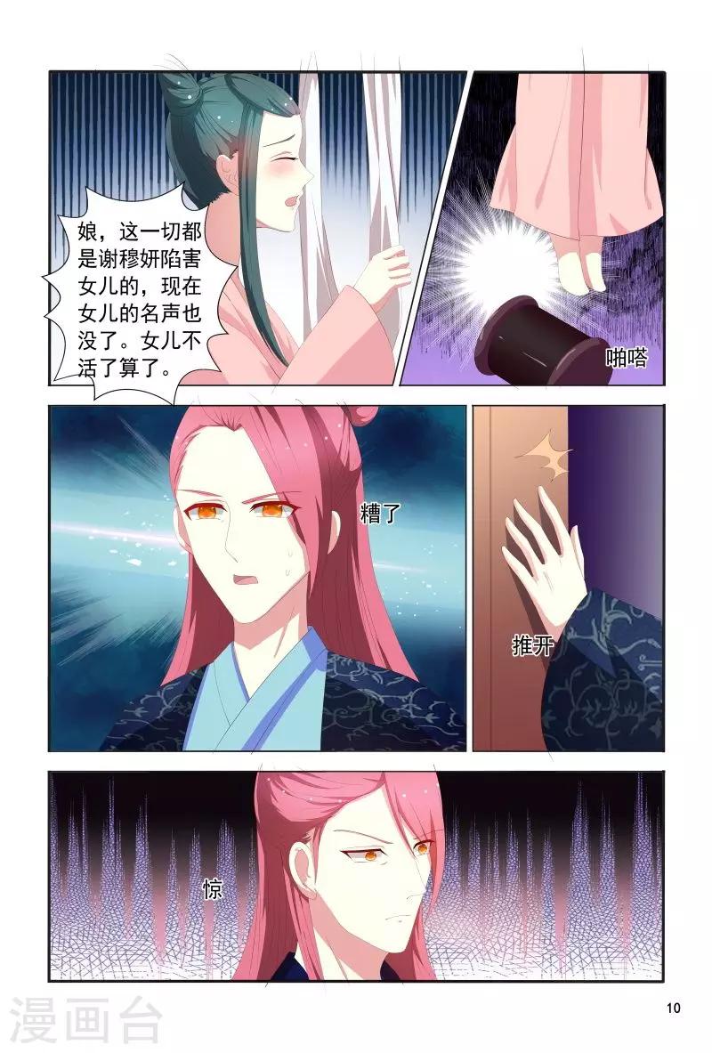 最终话 差得远呢10