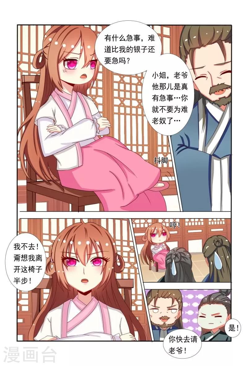 第48话 抵挡不住诱惑呀！8