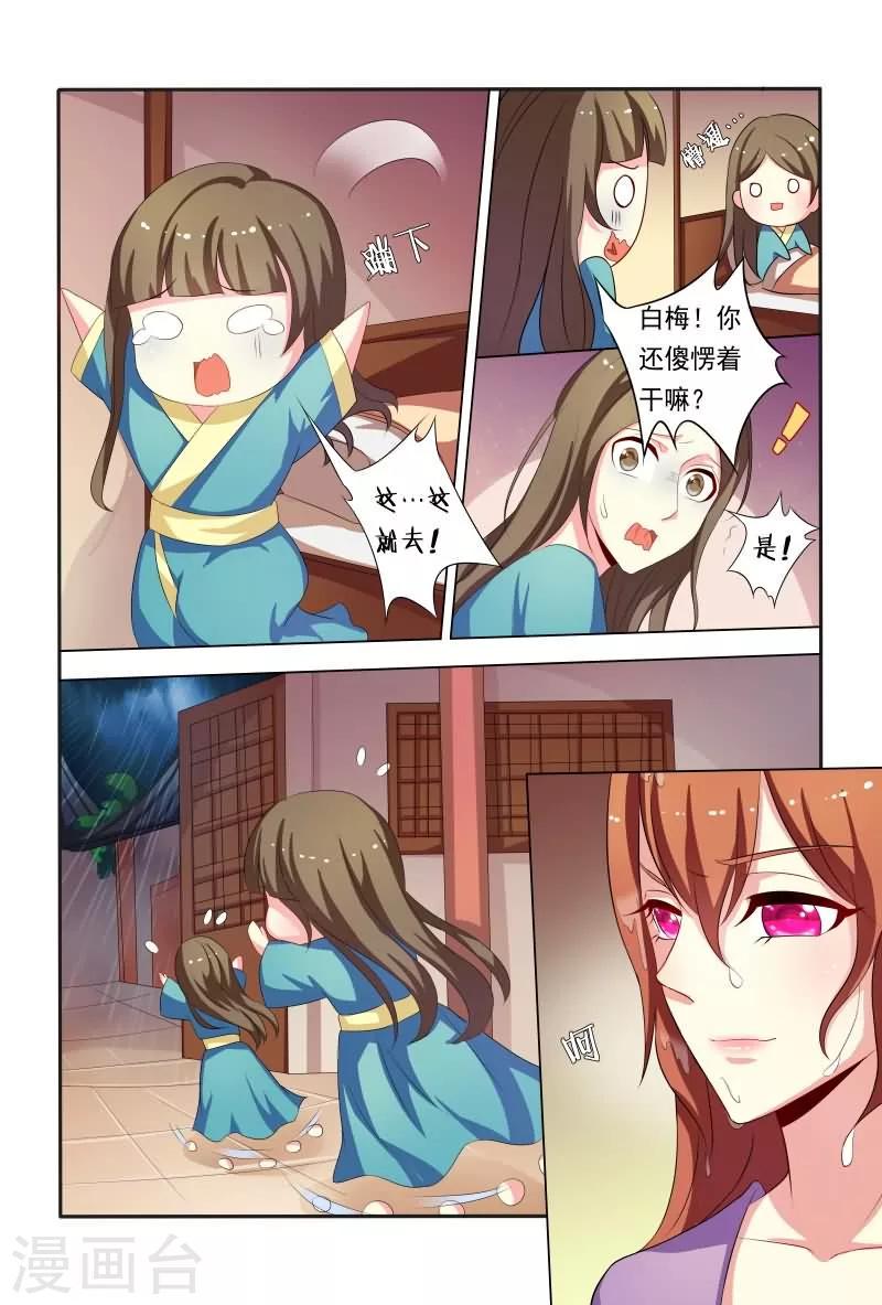 第31话 收拾走狗8