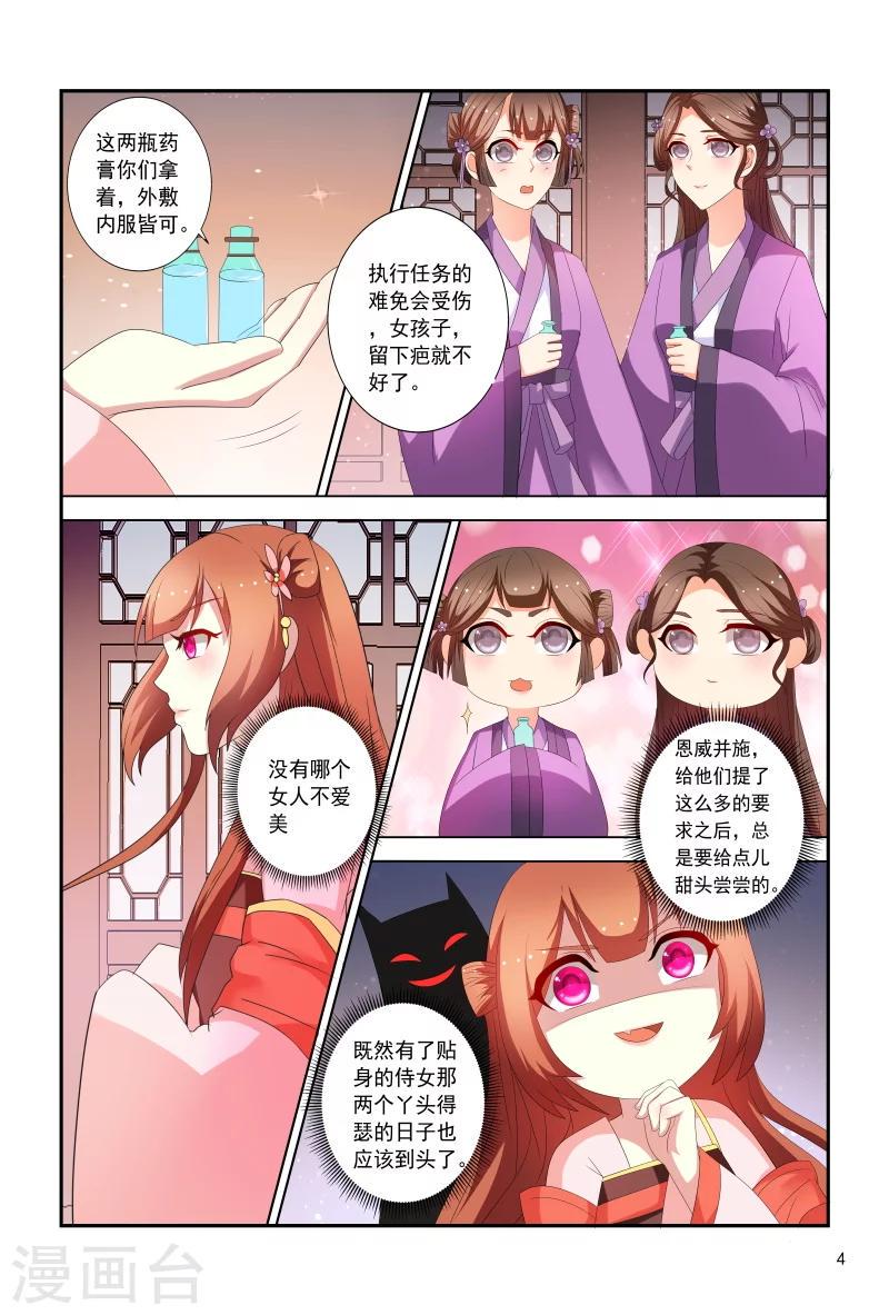 第97话 小医妃手撕谢婉蓉4