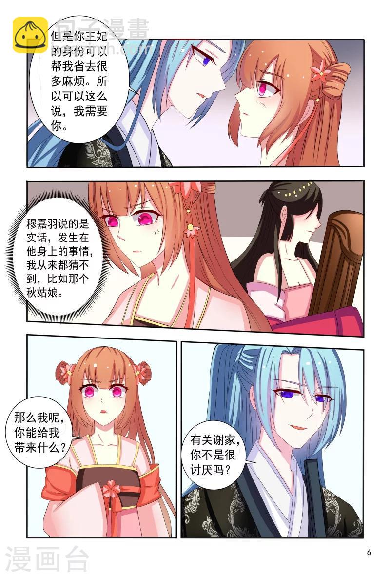 第93话 合作愉快6