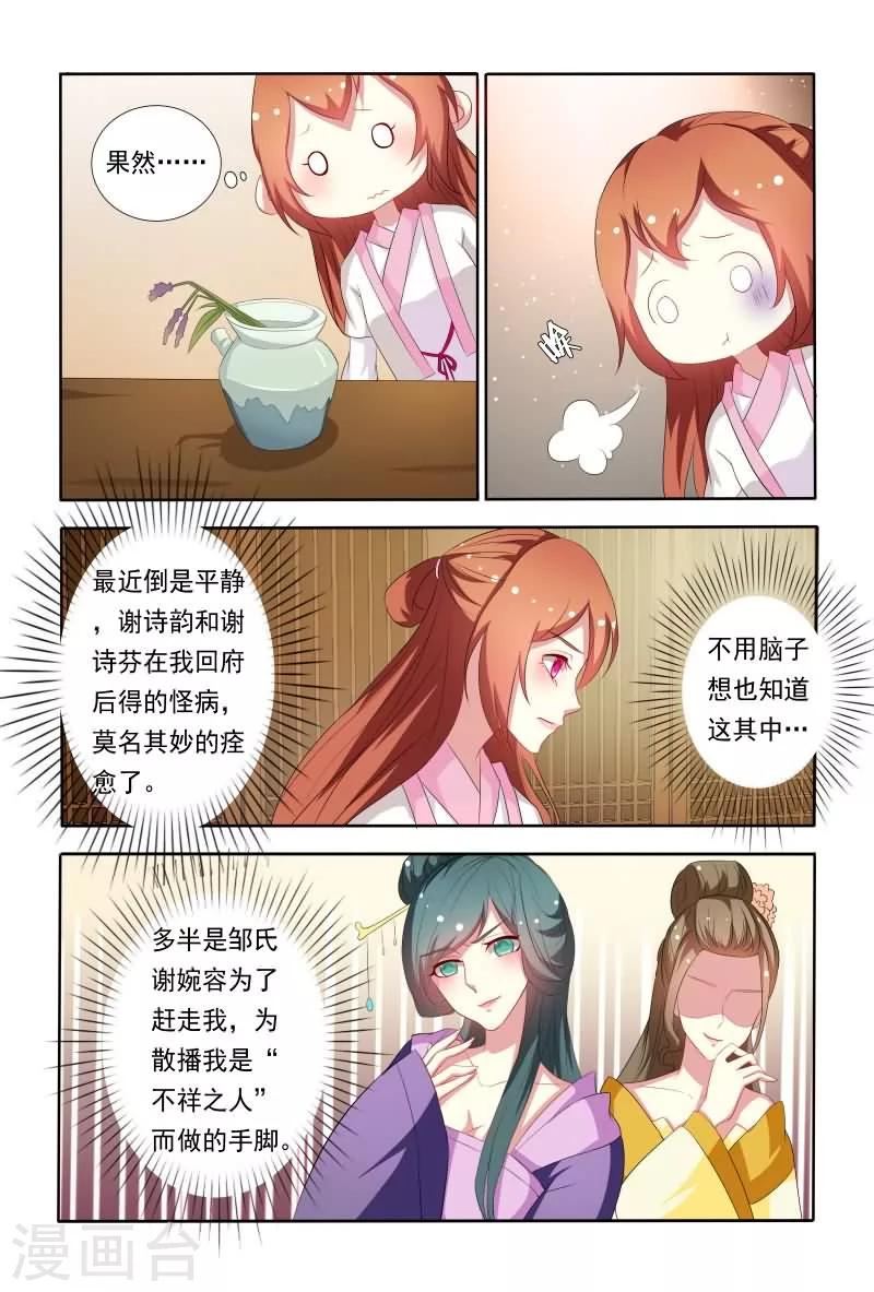第45话 竟然无视本王！10