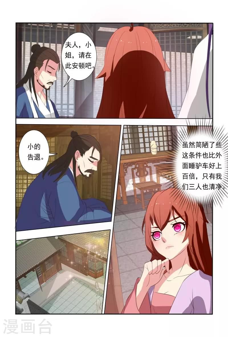 第20话 能动手就不BB9