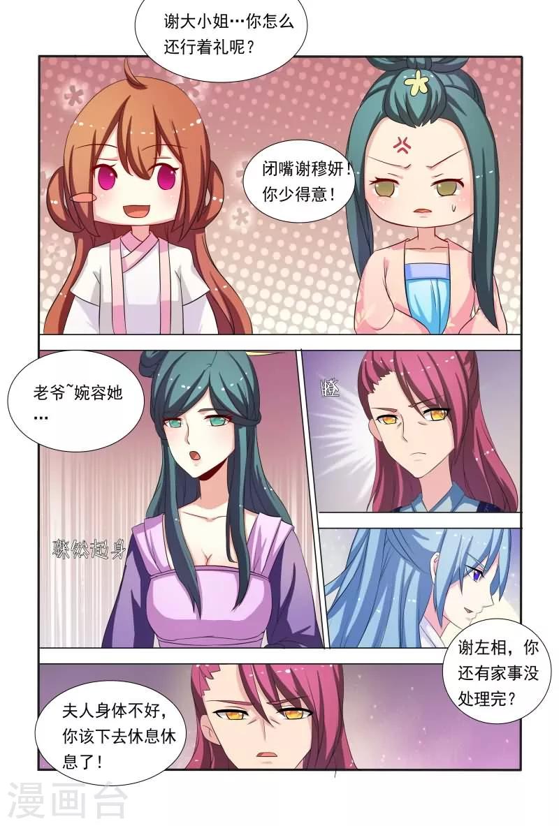 第38话 小家伙还挺俏皮可爱9