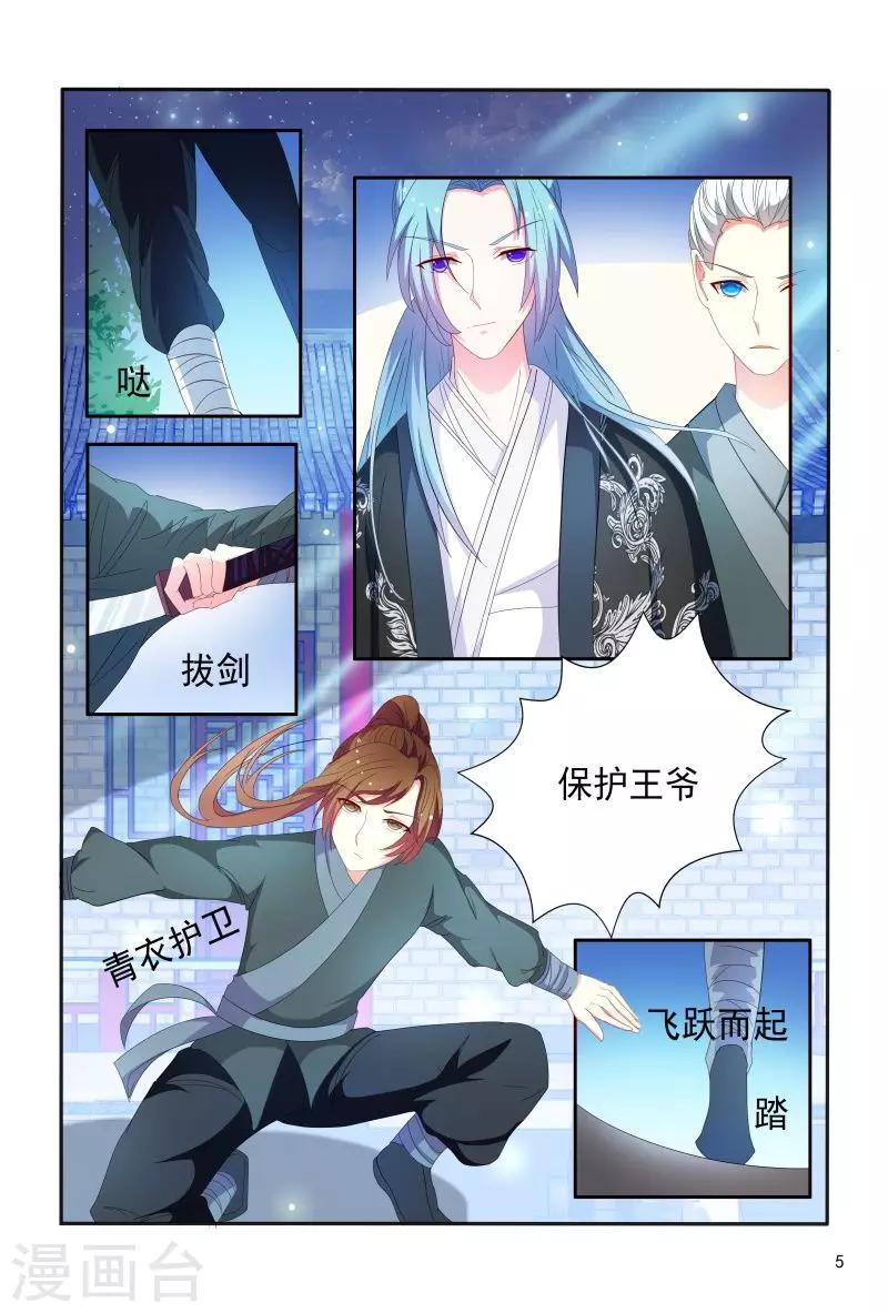 第94话 幕后黑手是谁5