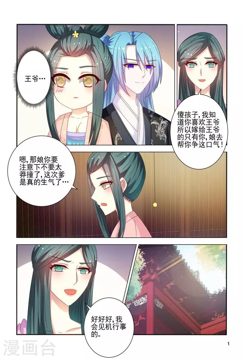 第86话 王爷身材好棒呀1