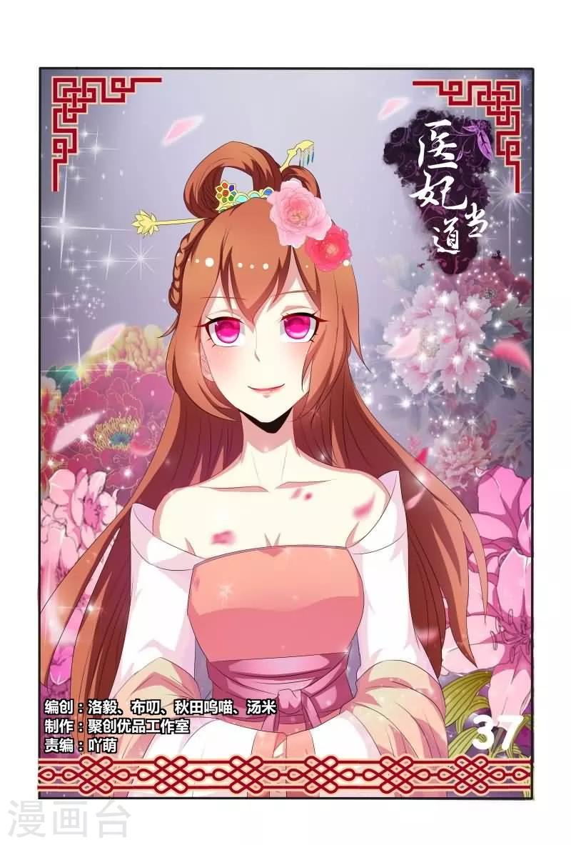 第37话 香肩半露楚楚可怜0