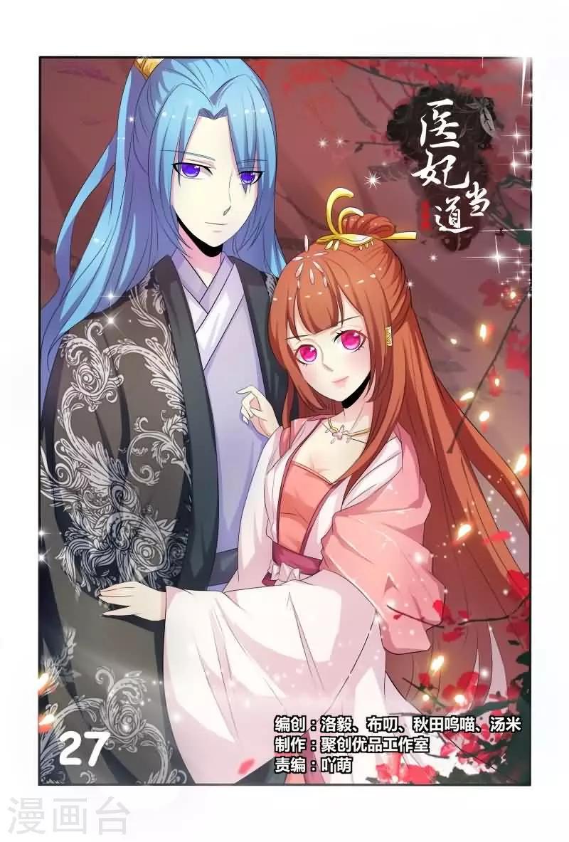 第27话 试探妖孽王爷0