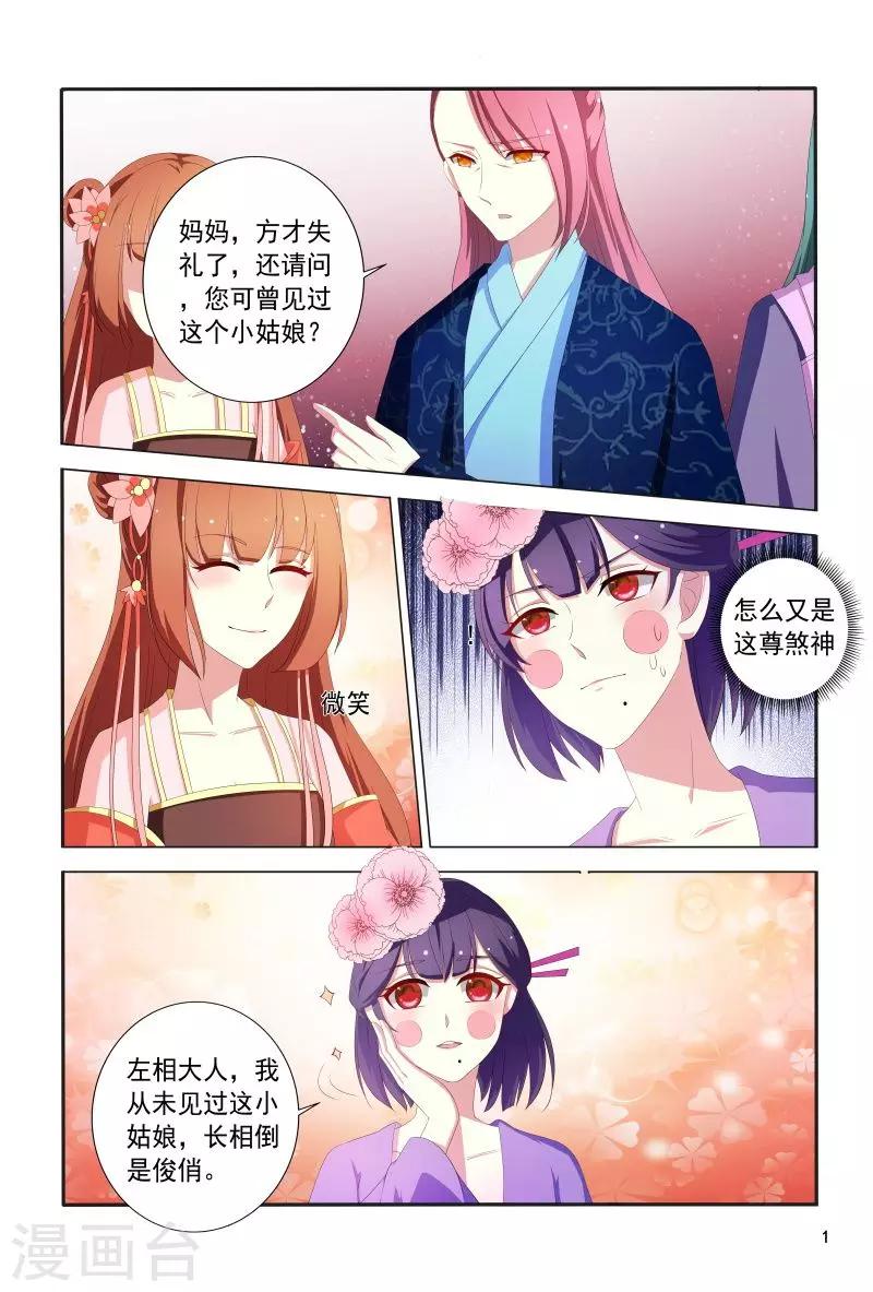 第104话 护妻王爷花样宠1