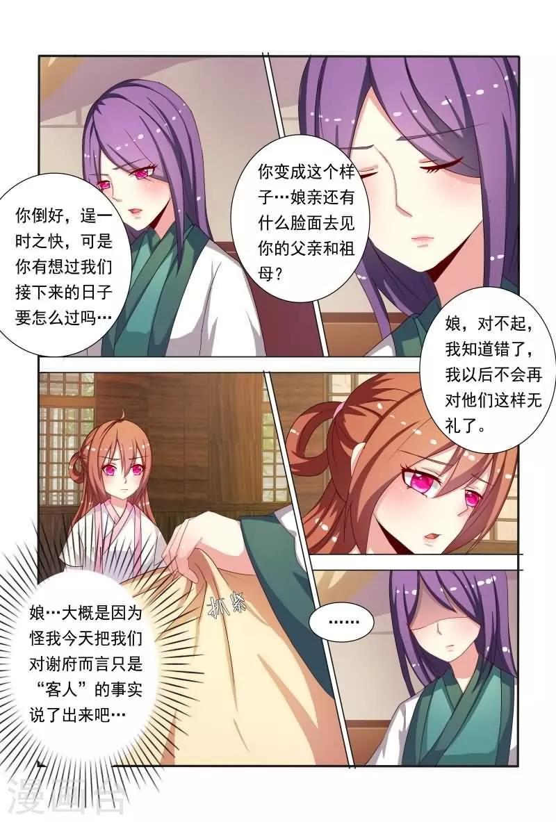 第44话 偷看不怕长针眼吗？6