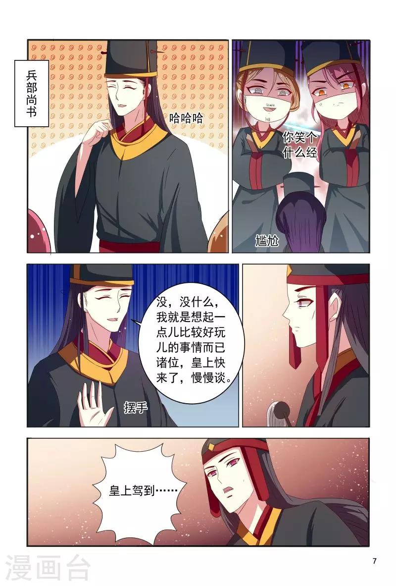 最终话 差得远呢7