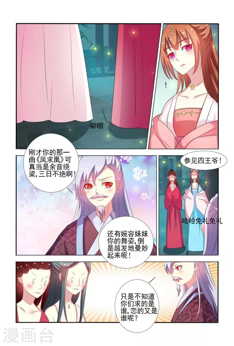 第58话 手法还挺歹毒呀5