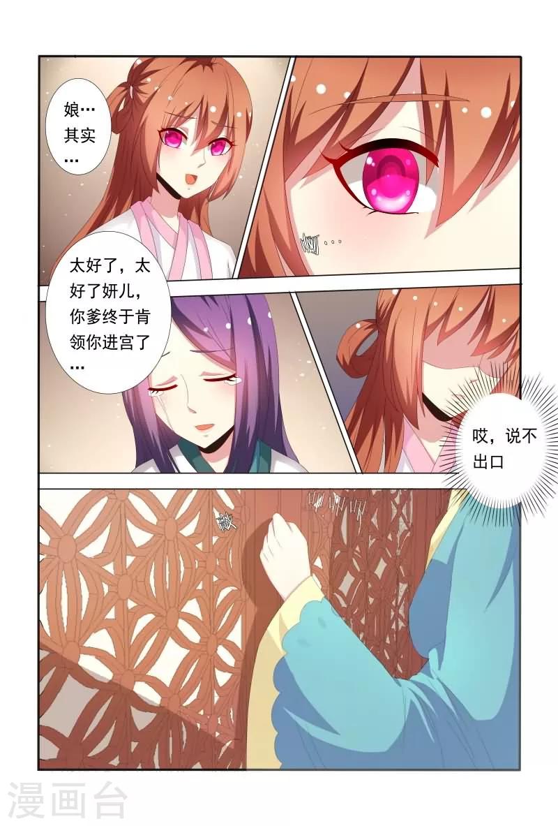 第49话 不反击只有死路一条4