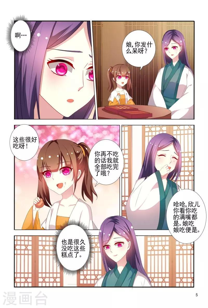 第74话 可怜之人必有可恨之处5