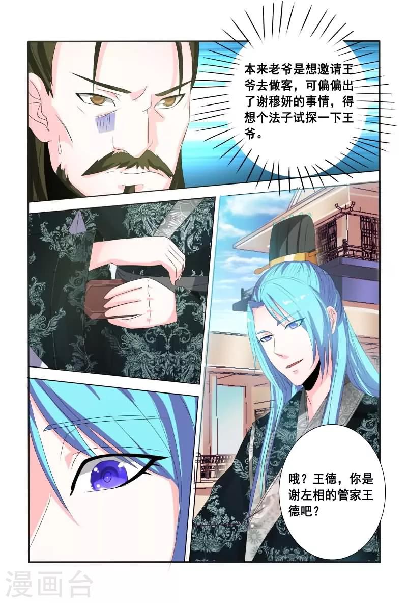 第15话 杀人令牌1