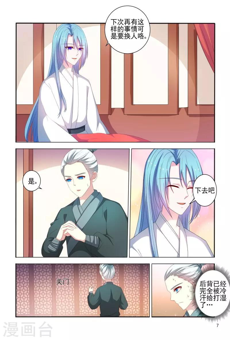 第79话 挖个洞让你钻7