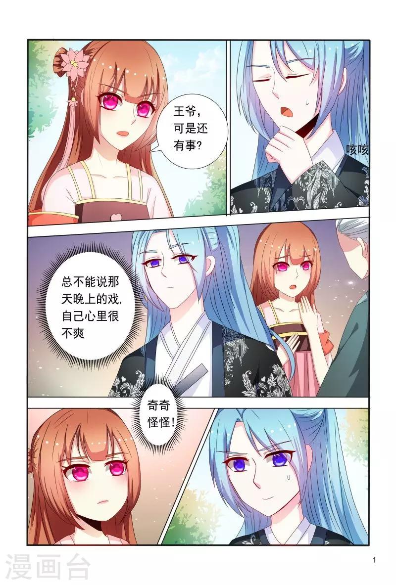 第85话 拿我来试药呀1