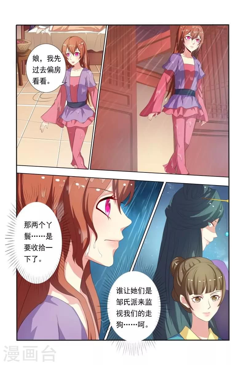 第31话 收拾走狗2