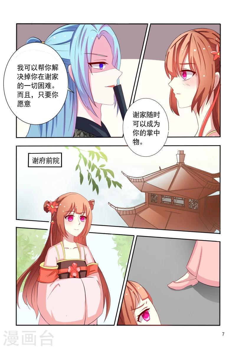 第93话 合作愉快7