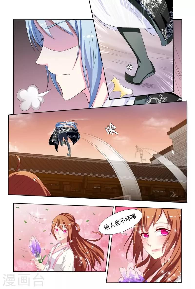 第45话 竟然无视本王！8