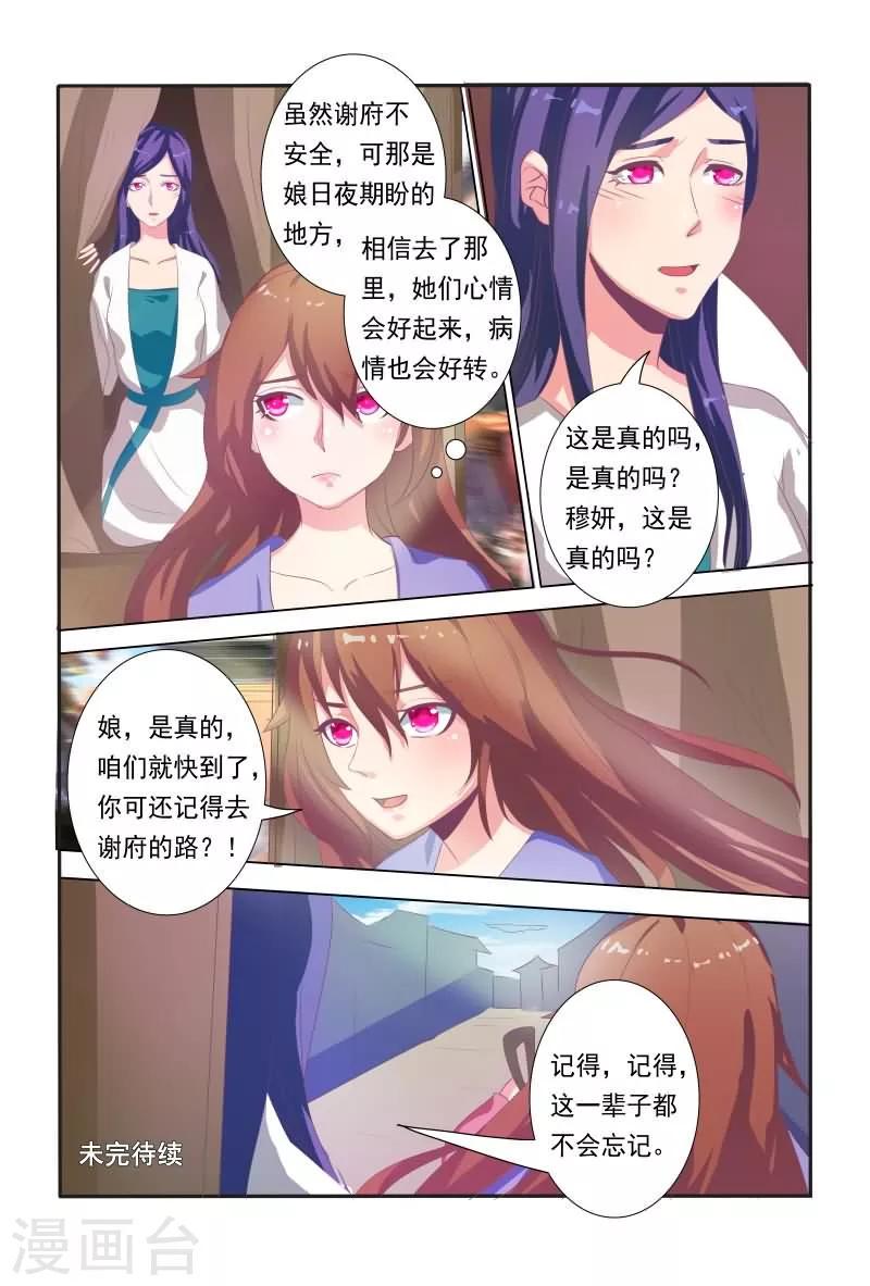 第16话 堂堂正正回府11
