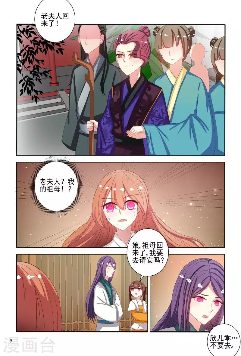 第79话 挖个洞让你钻9