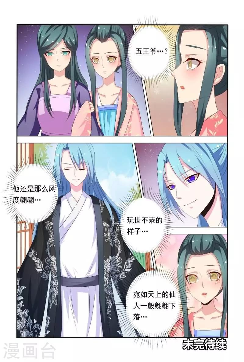 第37话 香肩半露楚楚可怜11