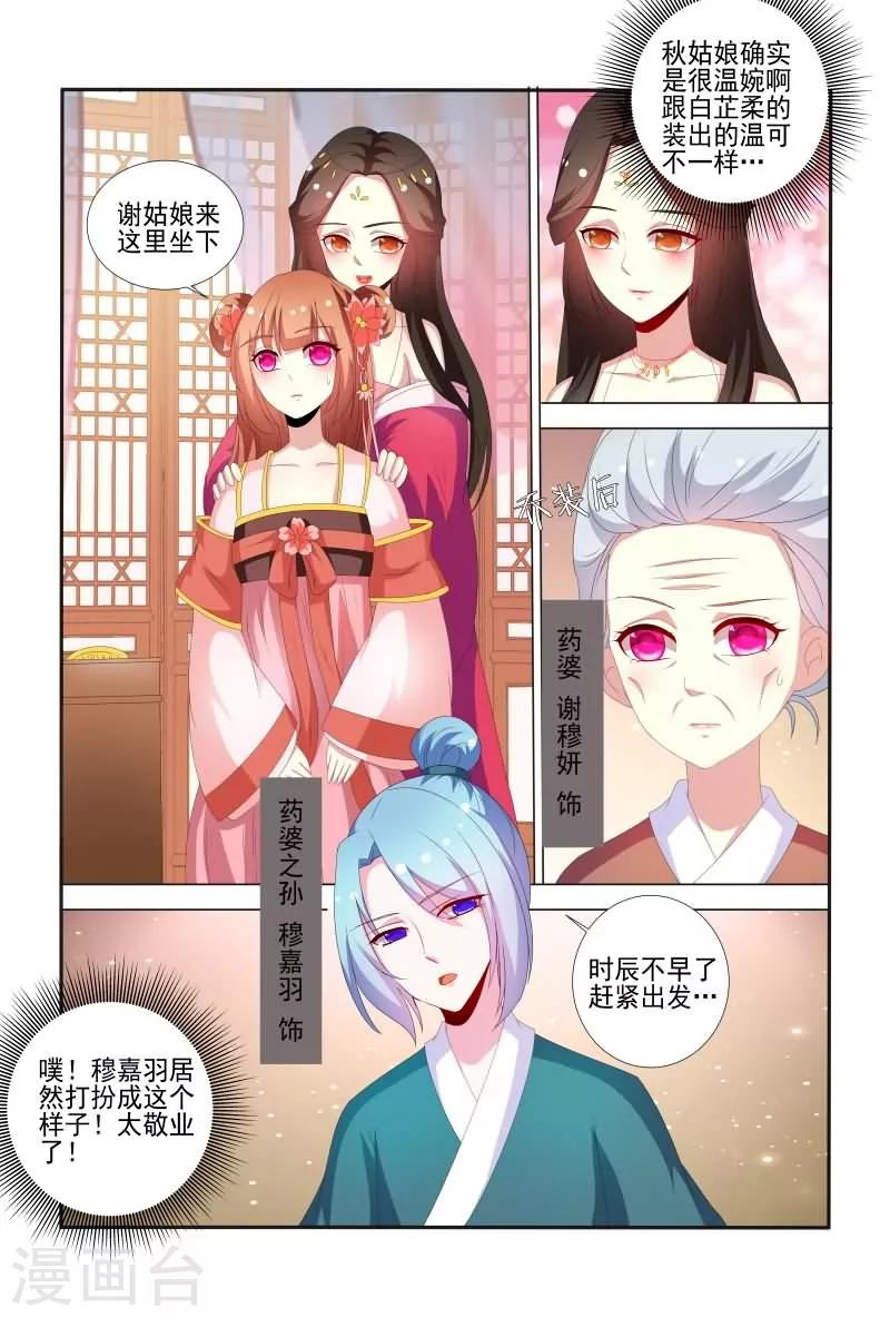 第64话 有便宜不占，乌龟王八蛋9