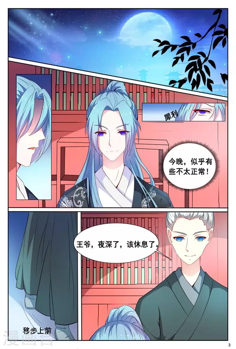 第94话 幕后黑手是谁3